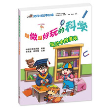 好玩的