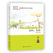 方向