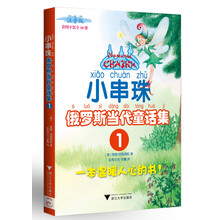 小串珠