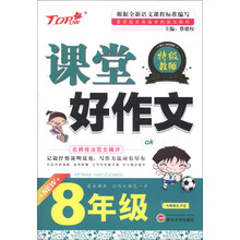 好作文