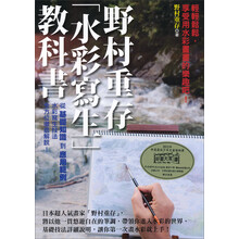 水彩寫生