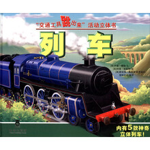 交通工具書
