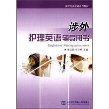 護理教材