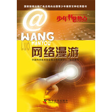 科普