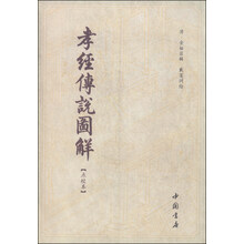 孝經(jīng)