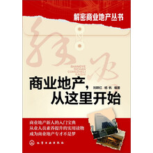 商業(yè)地產(chǎn)