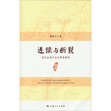 臺灣