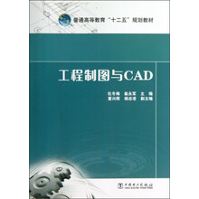 制圖cad