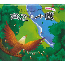 小鷹