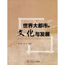 世界文化