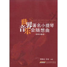 鋼琴伴奏