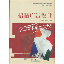 廣告設(shè)計(jì)
