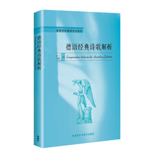 德語教材