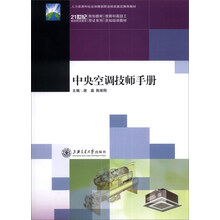 中央空調(diào)