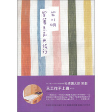 去旅行