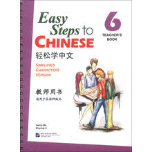 教師用書