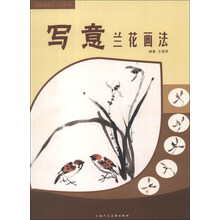 中國蘭花