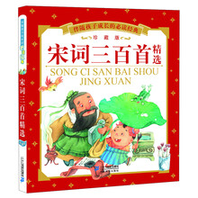 宋詞三百首