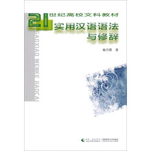 修辭
