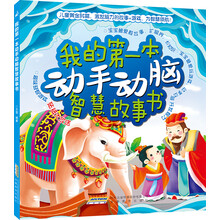 我的故事