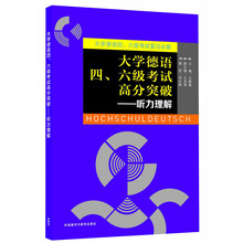 大學(xué)四六級(jí)