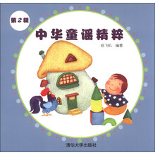中華童謠