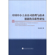 中國上市公司