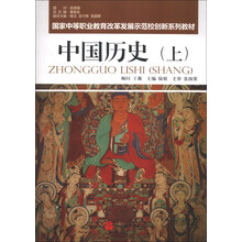 中國歷史