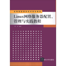 linux服務(wù)器