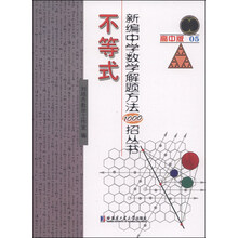 不等式
