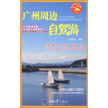 自駕游