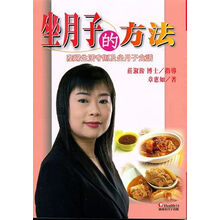 坐月子