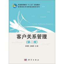 客戶關系