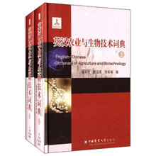 農(nóng)業(yè)生物技術