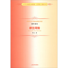 呼蘭河傳
