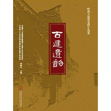 嶺南建筑