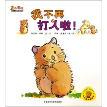 小黃鴨習(xí)慣養(yǎng)成