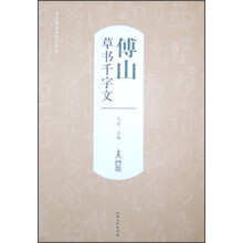 歷代書法名家