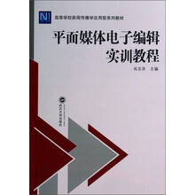 教程傳播學(xué)