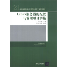 linux服務(wù)器
