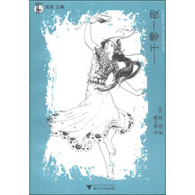 一千零一夜