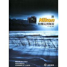nikon相機(jī)