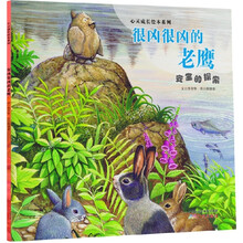 心靈成長繪本