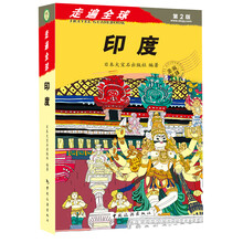 走遍全球