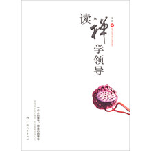 禪學(xué)
