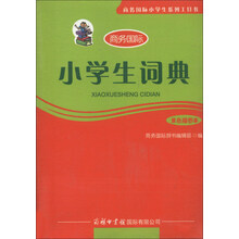 小學生工具書