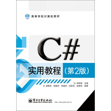 計算機教程