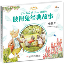 彼得兔全集