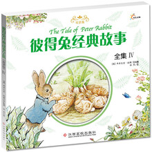彼得兔全集