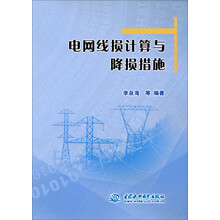 電網(wǎng)